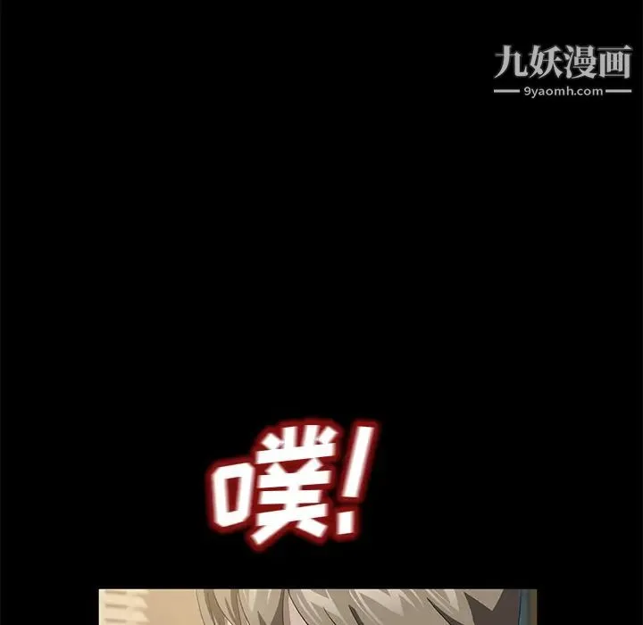 卖身契约 第49话 第88页