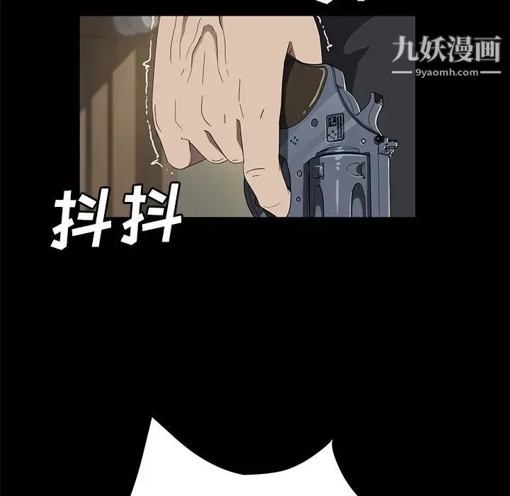 卖身契约 第49话 第80页