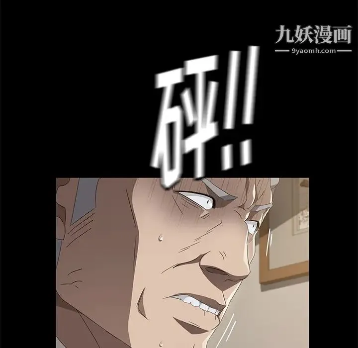 卖身契约 第49话 第51页