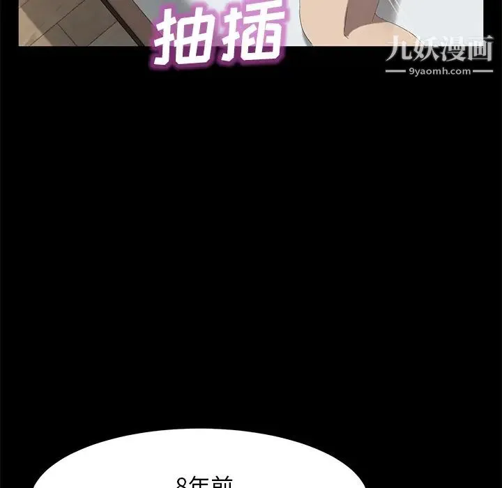 卖身契约 第49话 第27页