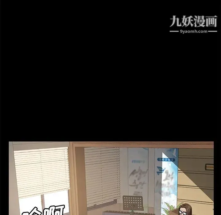 卖身契约 第49话 第65页