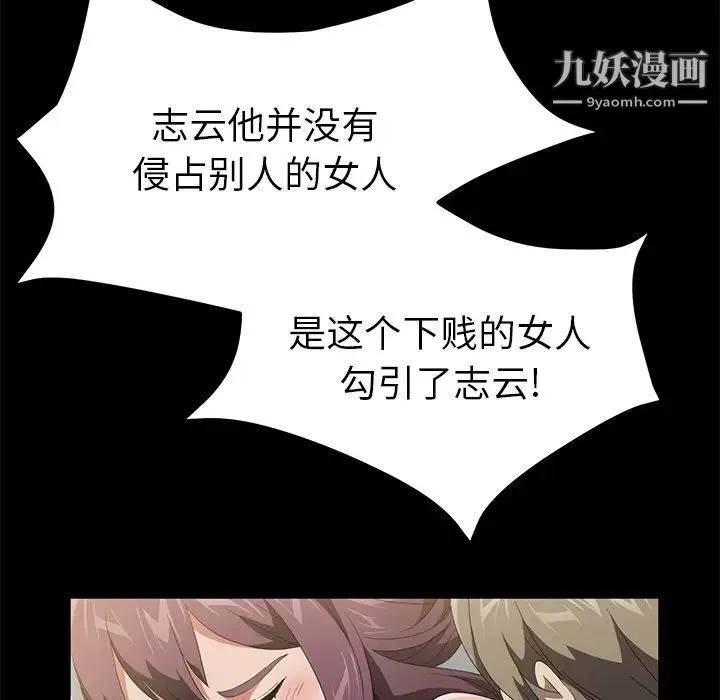 卖身契约 第49话 第31页
