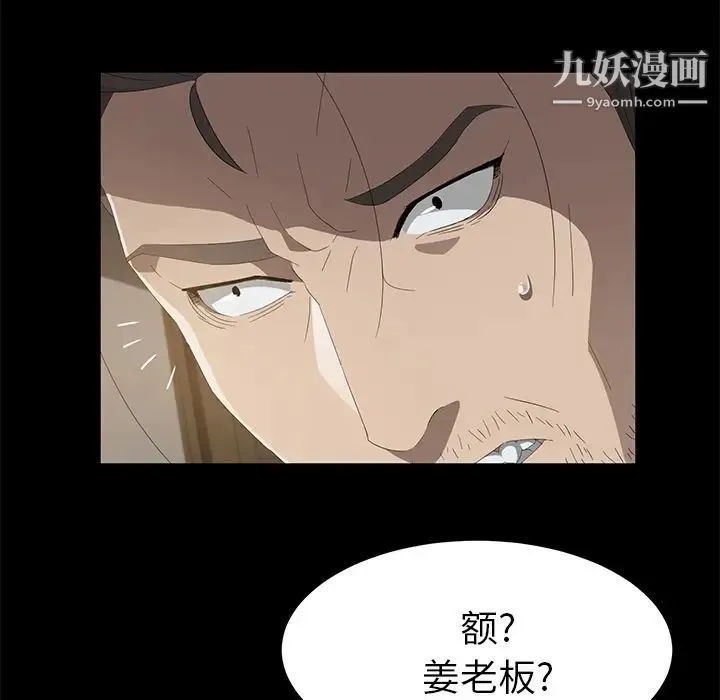 卖身契约 第49话 第44页
