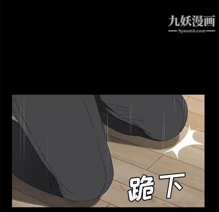 卖身契约 第49话 第90页