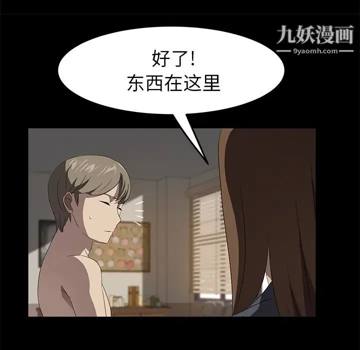 卖身契约 第49话 第114页