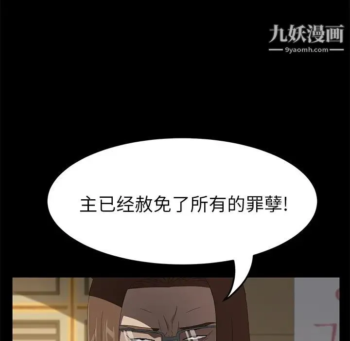 卖身契约 第49话 第115页