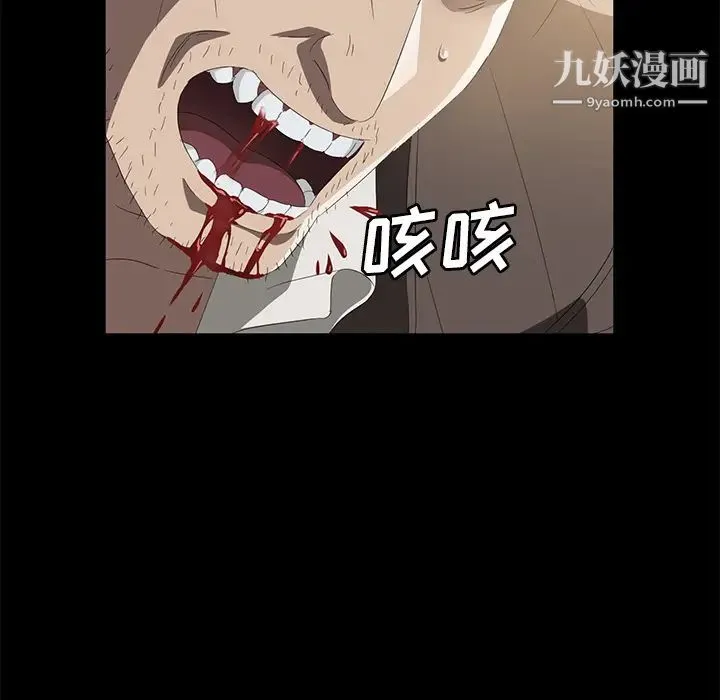 卖身契约 第49话 第94页