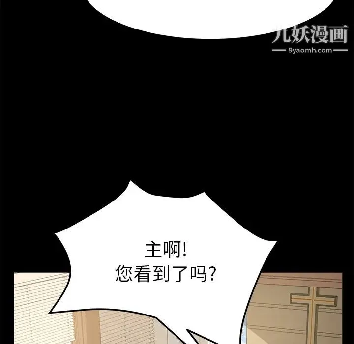 卖身契约 第49话 第29页