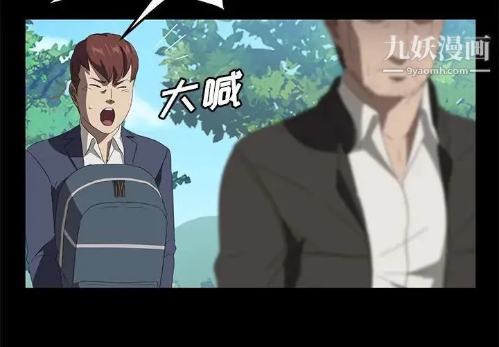 卖身契约 第49话 第2页