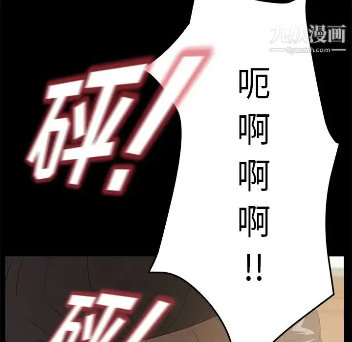 卖身契约 第49话 第125页