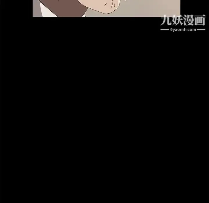 卖身契约 第49话 第52页