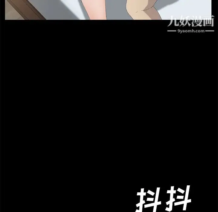卖身契约 第49话 第79页