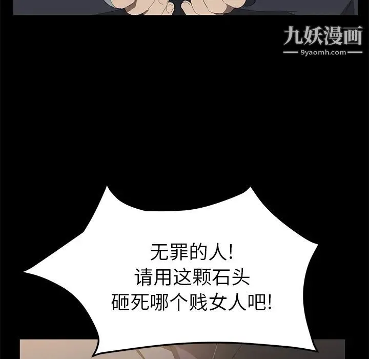 卖身契约 第49话 第117页