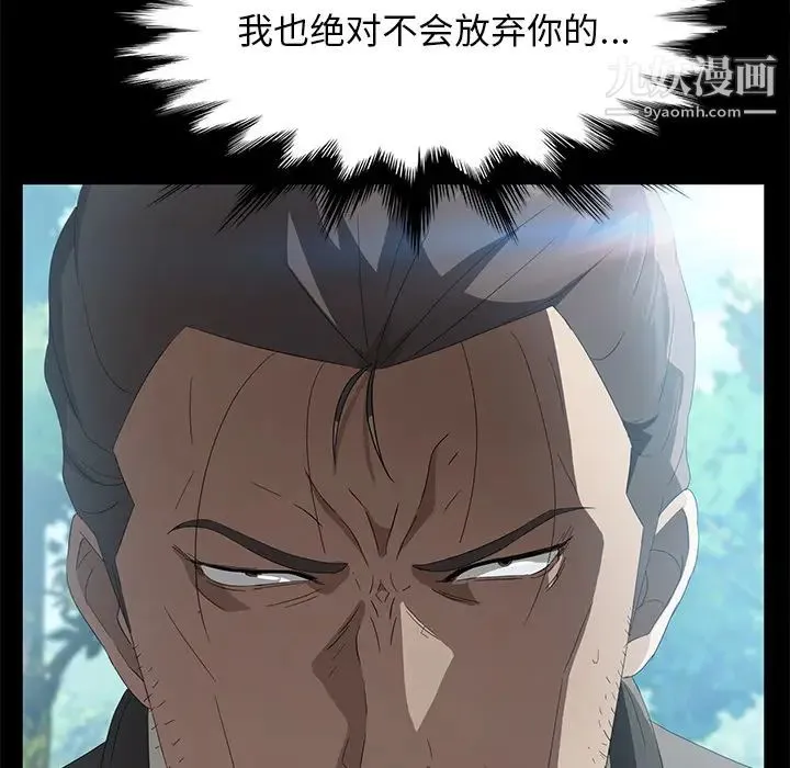 卖身契约 第49话 第8页