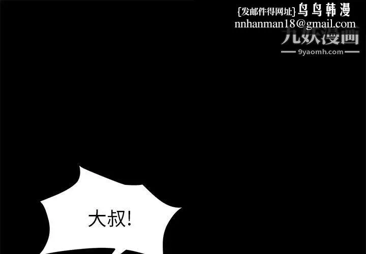 卖身契约 第49话 第1页