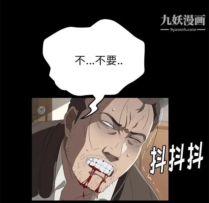 卖身契约 第49话 第119页