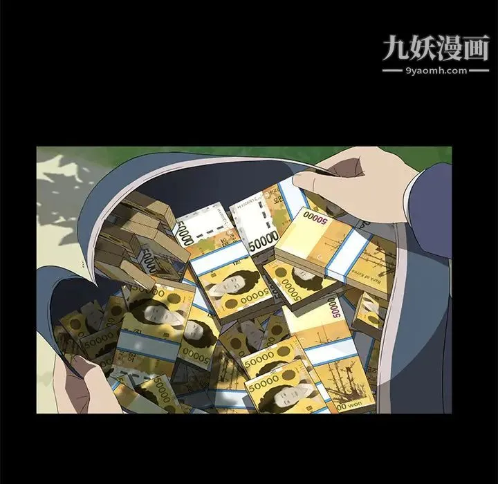 卖身契约 第49话 第15页