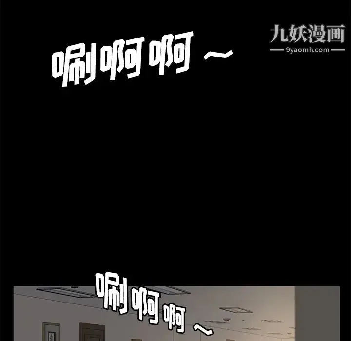 卖身契约 第49话 第40页