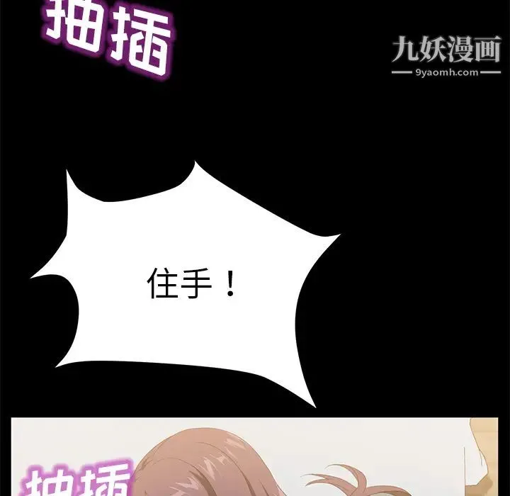 卖身契约 第49话 第104页