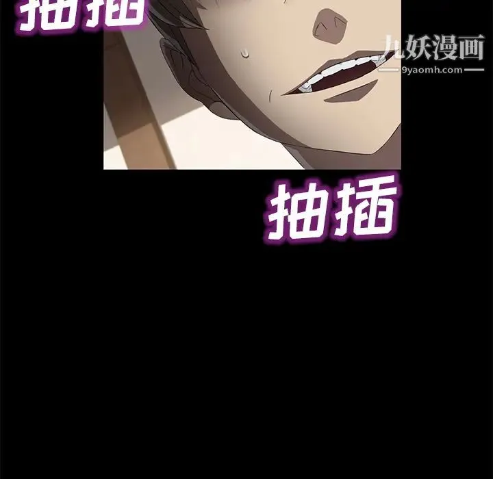 卖身契约 第49话 第109页