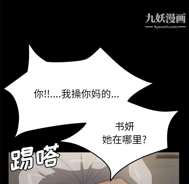 卖身契约 第49话 第47页