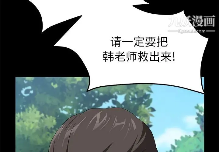 卖身契约 第49话 第4页