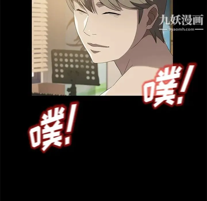 卖身契约 第49话 第89页