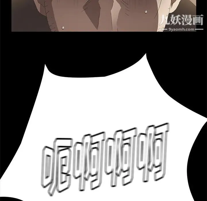 卖身契约 第49话 第99页