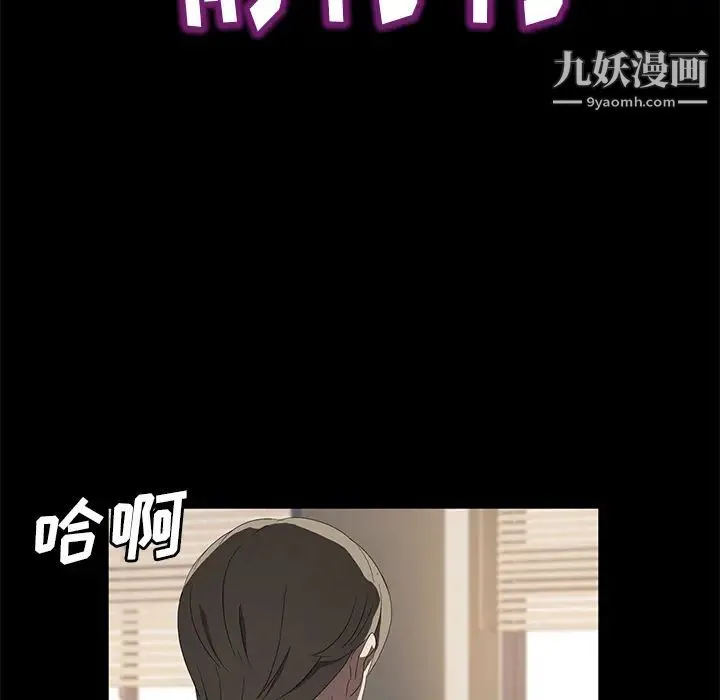 卖身契约 第49话 第112页