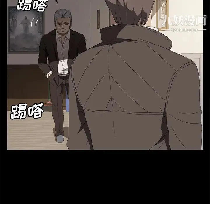 卖身契约 第49话 第46页