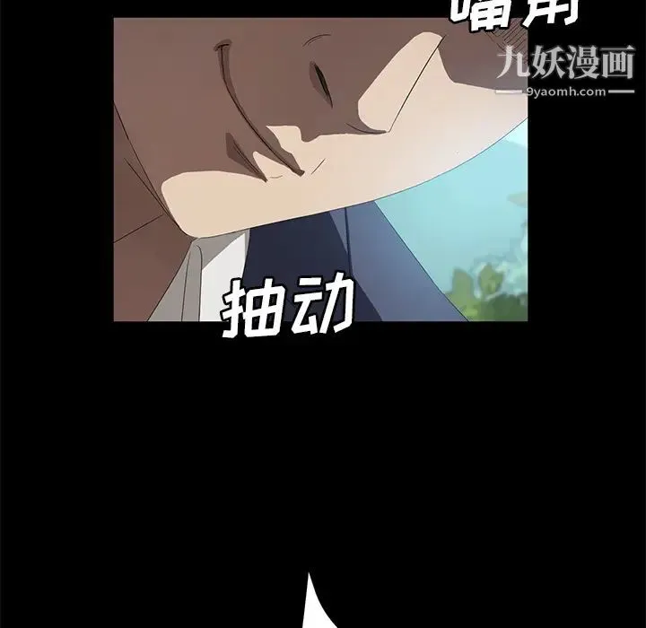 卖身契约 第49话 第19页