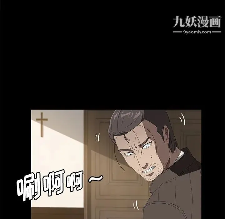 卖身契约 第49话 第42页