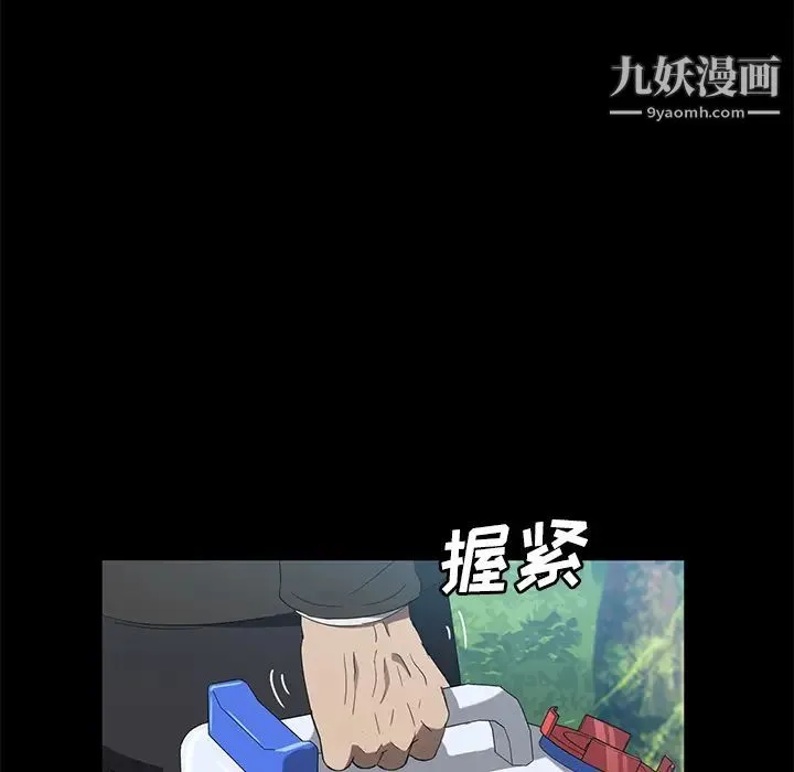 卖身契约 第49话 第6页