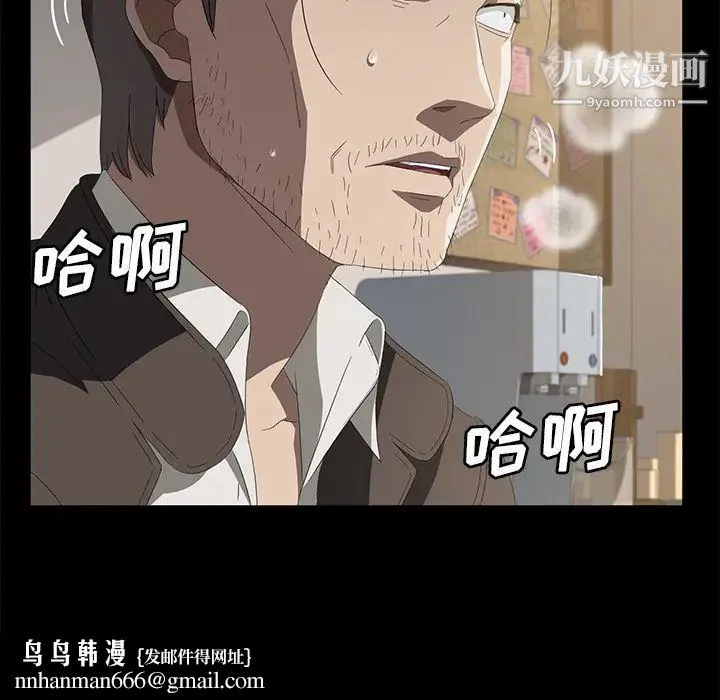 卖身契约 第49话 第68页
