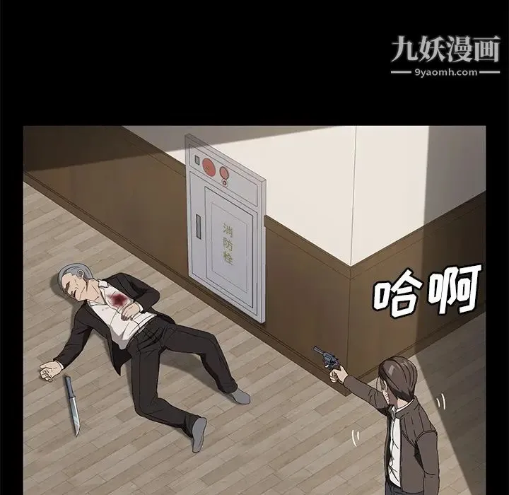 卖身契约 第49话 第55页