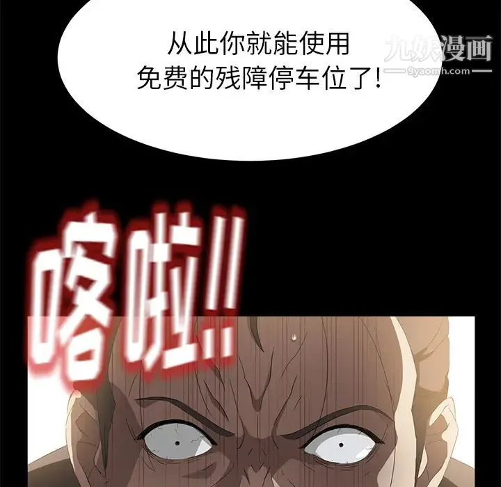 卖身契约 第49话 第98页