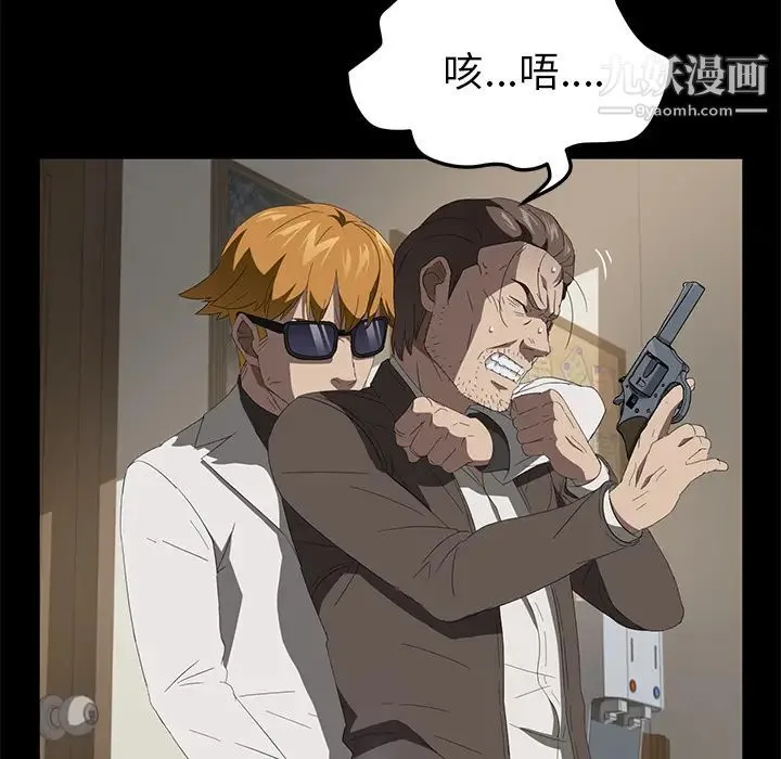 卖身契约 第49话 第85页