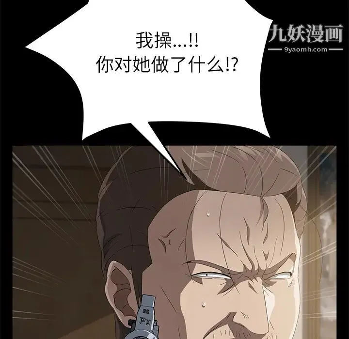卖身契约 第49话 第81页