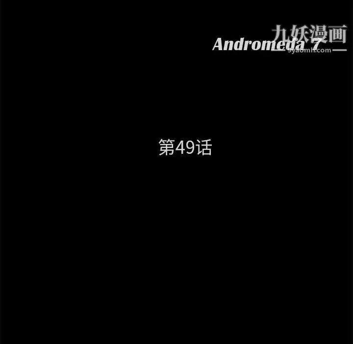 卖身契约 第49话 第11页