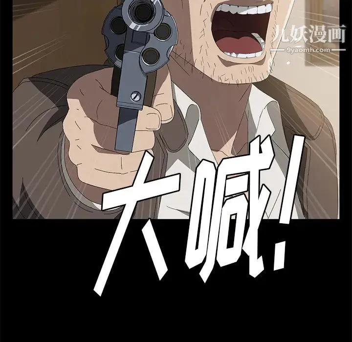 卖身契约 第49话 第82页