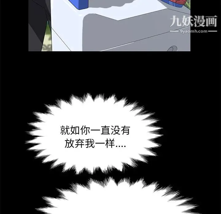 卖身契约 第49话 第7页