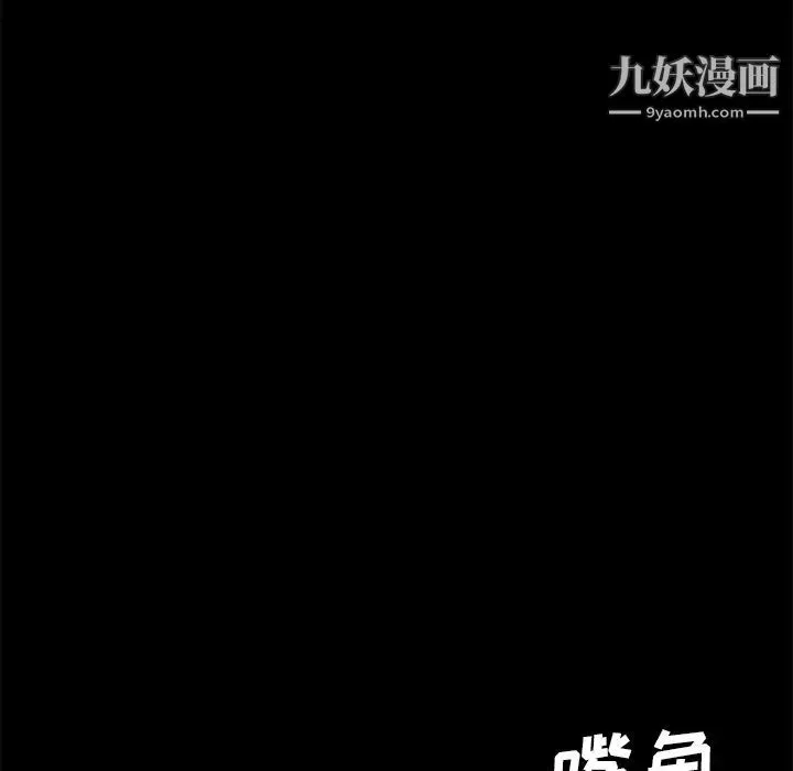 卖身契约 第49话 第18页