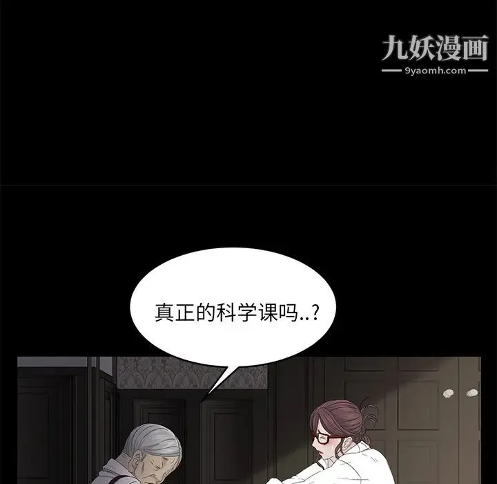 卖身契约 第11话 第87页