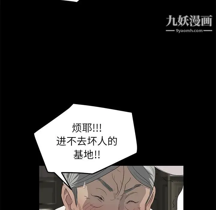 卖身契约 第11话 第49页