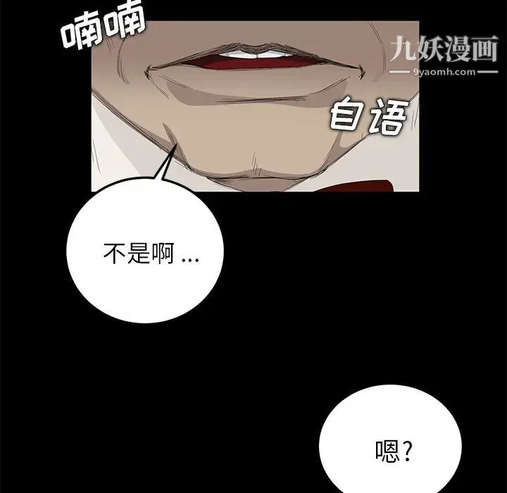 卖身契约 第11话 第91页