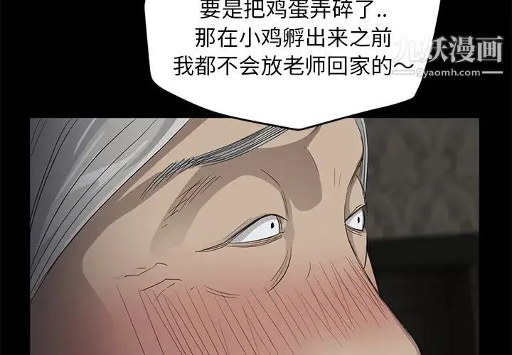 卖身契约 第11话 第2页