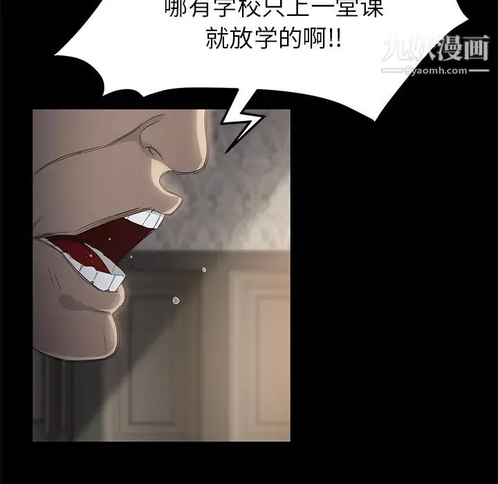 卖身契约 第11话 第65页