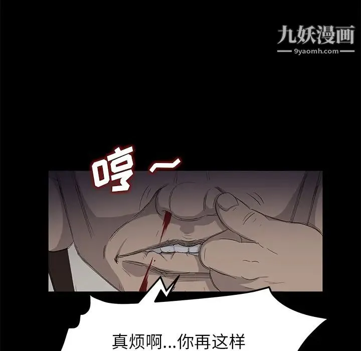 卖身契约 第11话 第67页