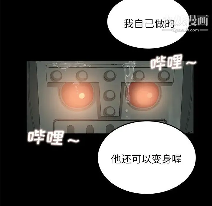 卖身契约 第11话 第95页