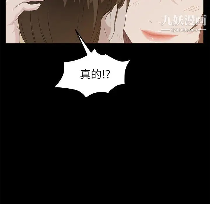 卖身契约 第11话 第122页